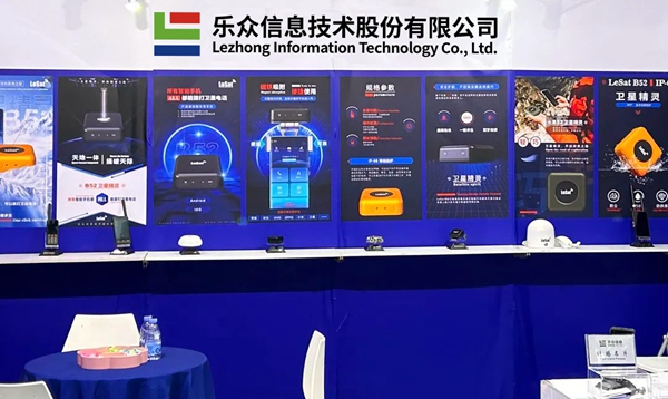 乐众信息携LeSat B52卫星精灵亮相深圳国际户外展