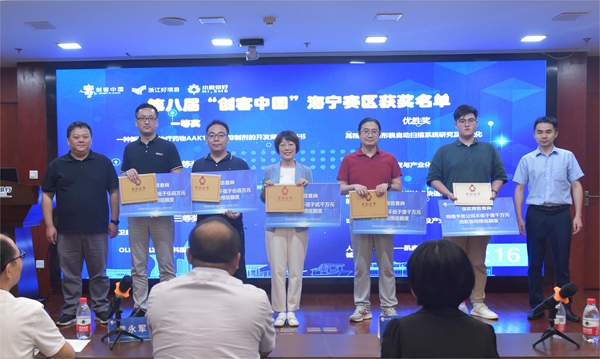 载誉而归！乐众信息天通卫星电话荣获第八届“创客中国”海宁赛区三等奖