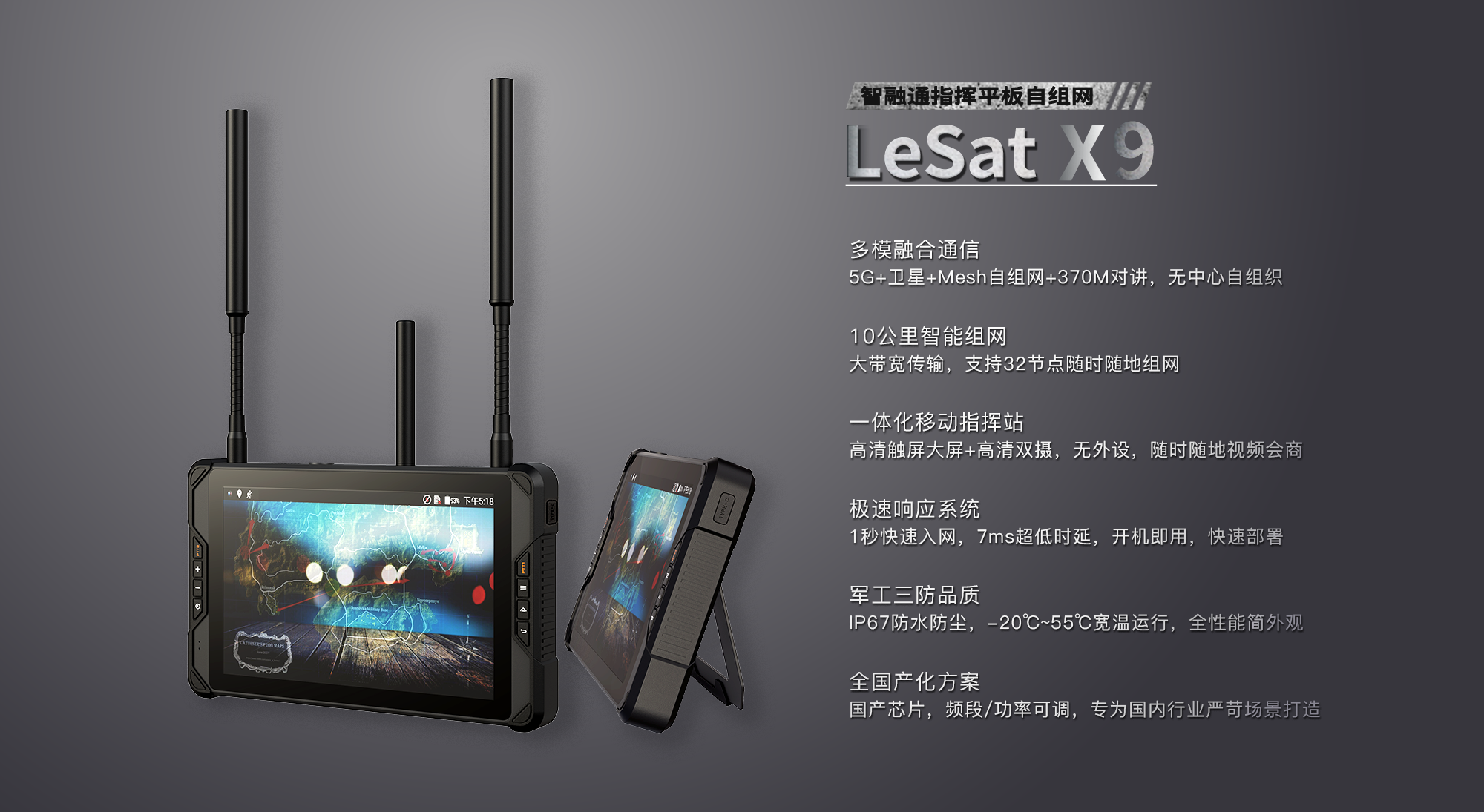 全功能-X9-横.png