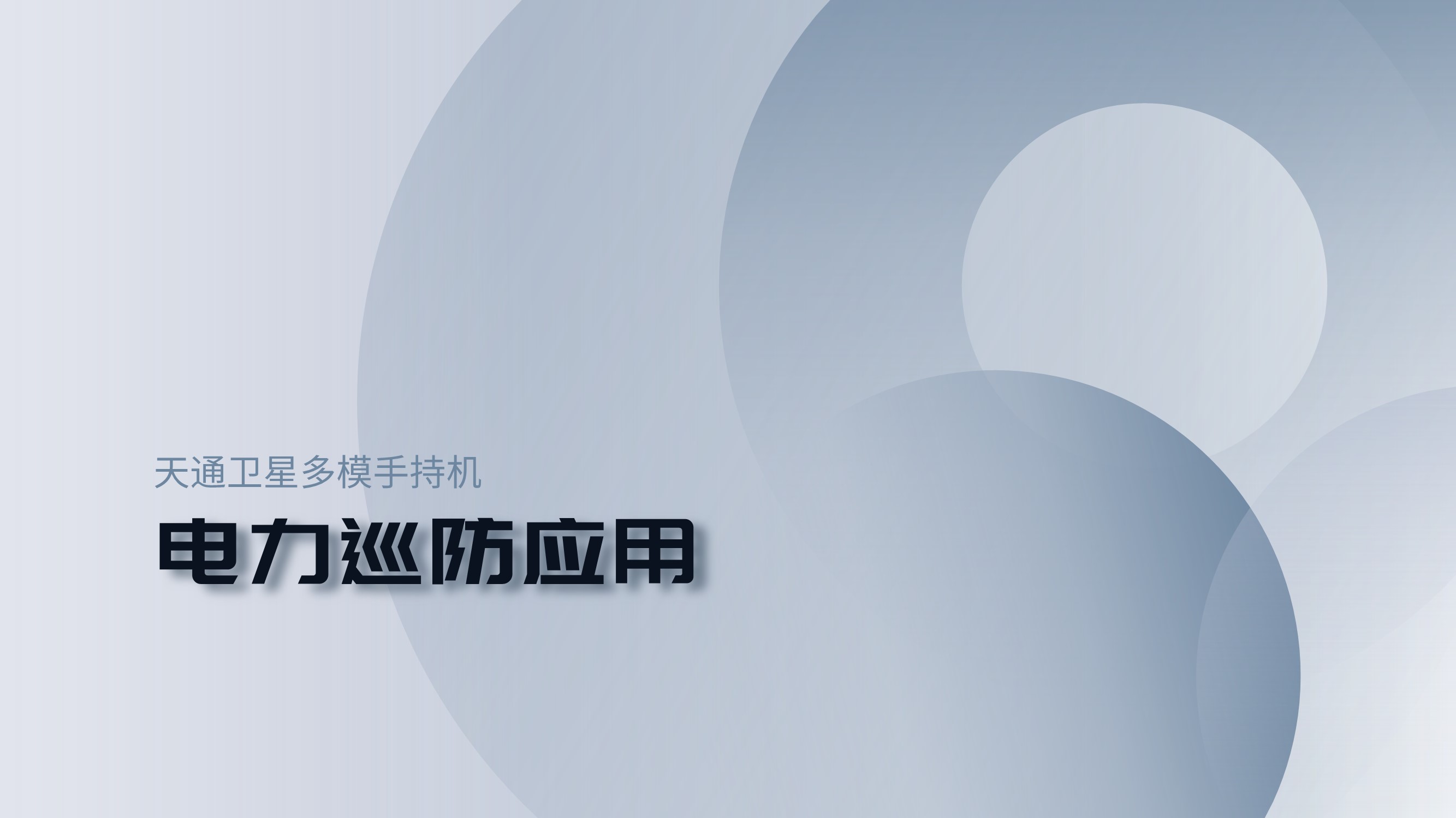 幻灯片3.JPG