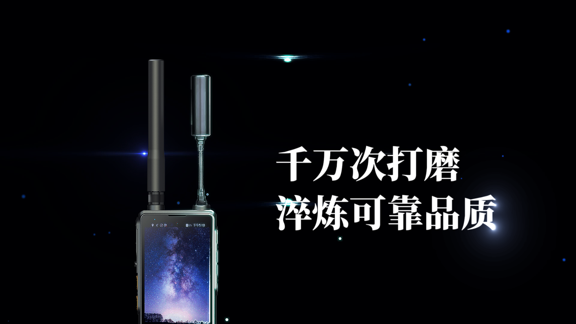 低轨终端预告 (1).png